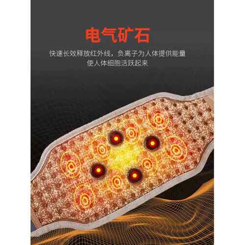 carageen光子能量磁疗理疗加热腰带负离子红外线 线暖宫发热久坐