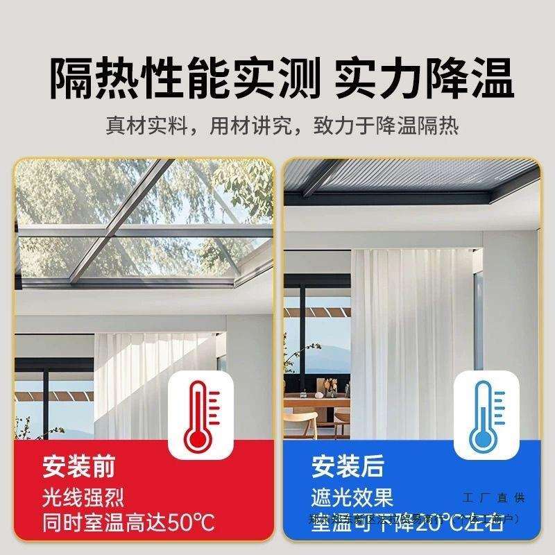 阳光房遮阳顶帘电动蜂巢帘天窗全遮光玻璃房顶天棚帘防晒隔热
