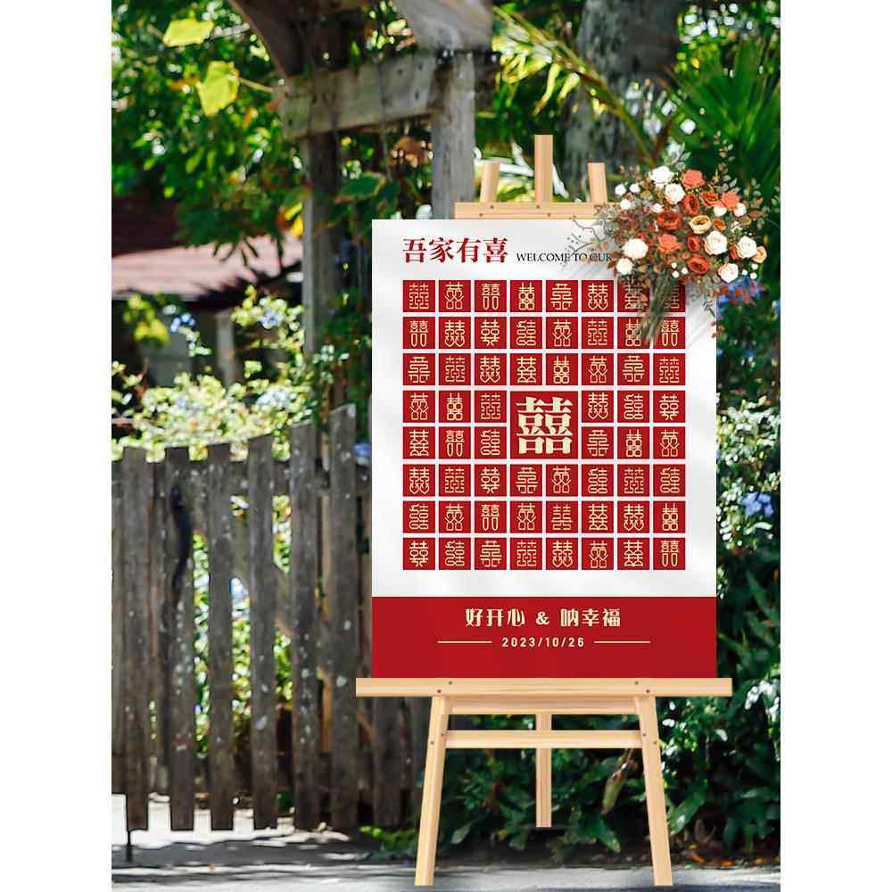 高级订婚宴布置迎宾牌展架kt板结婚现场装饰婚礼门口展示架定制,节庆用品/礼品,装扮布置套餐,淘宝优惠券,粉丝福利购,淘宝优惠卷