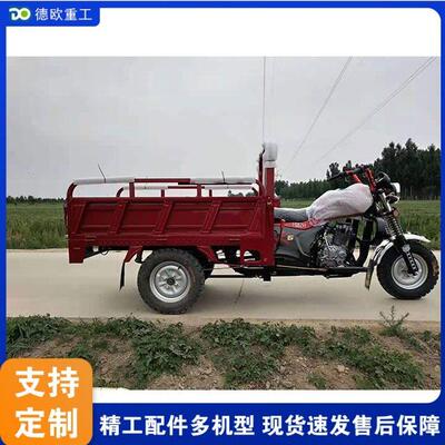 外贸出口Gasoline motorcycle tricycle道路工程沙石运输自卸车
