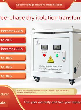 三相干式变压器380V转220V200v变415v440v480v660V伺服10KW50KVA