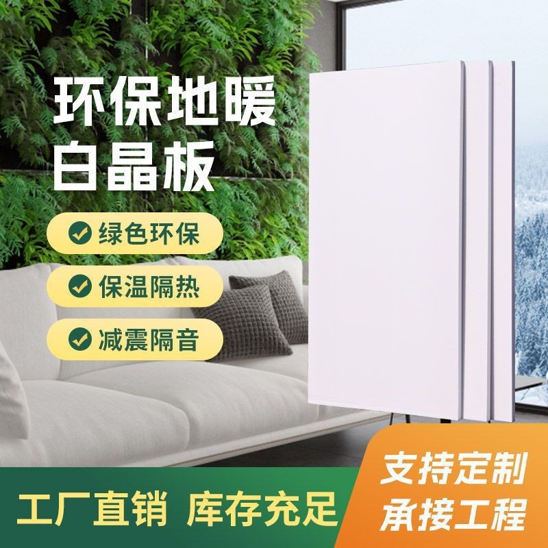 家装地暖专用保温板板other高密度白板白晶色挤塑板硬隔热泡沫板