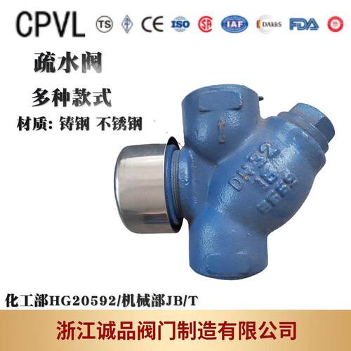 疏水阀TD16TD32TD42CS69H耐用高压高温适用