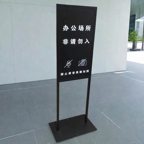 户外防水导视立牌指向指示牌落地指引路牌广告展示牌告示招牌