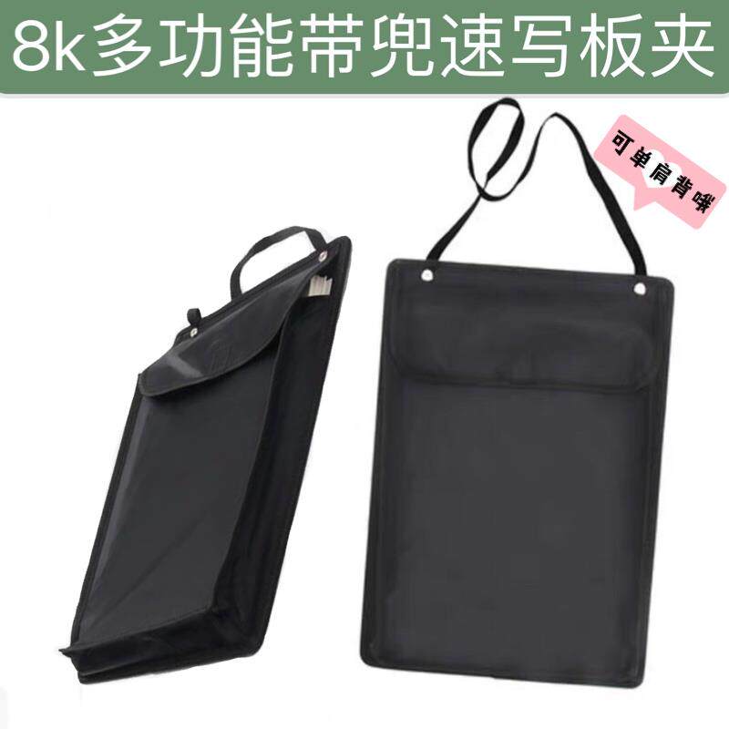 8K速写板带袋8开优质布面速写夹素描画板夹带包可装纸文件夹防水