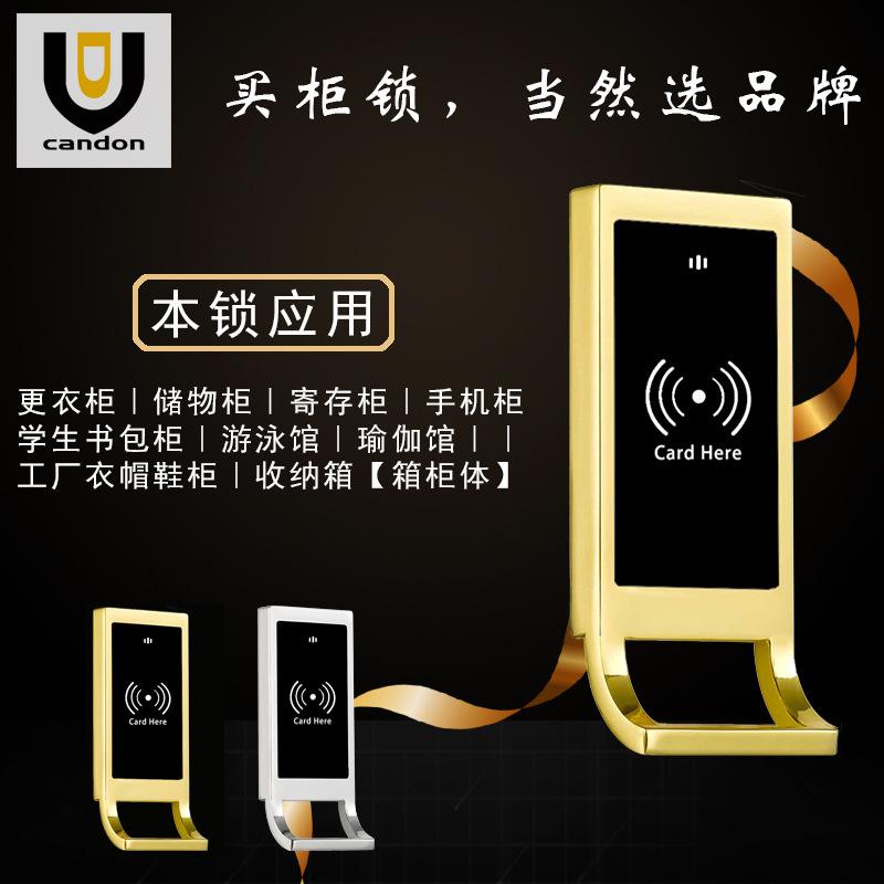 桑拿锁更衣柜触摸电子刷卡柜锁扣手式办公室锌合金感应家具智能锁