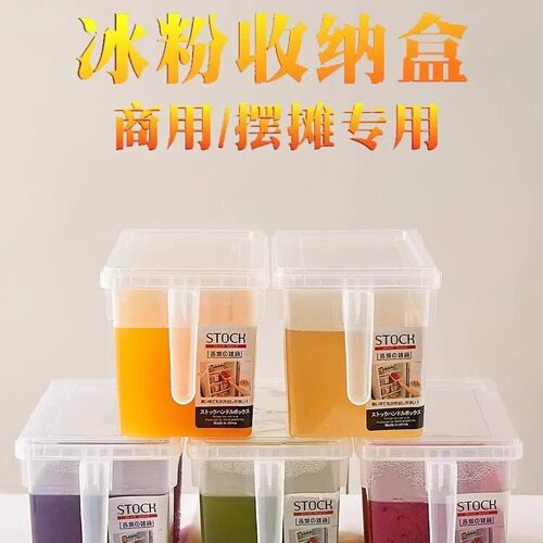 Ice jelly storage box, specially designed for street vending