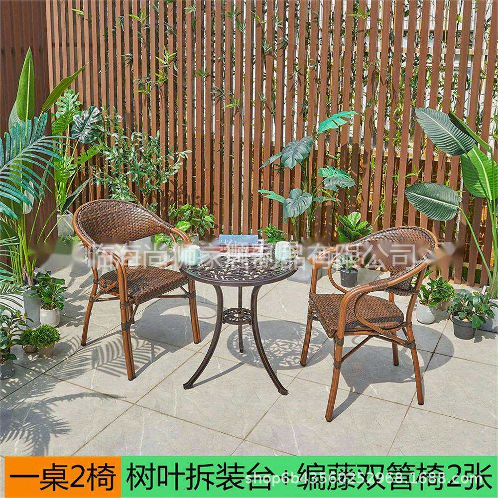 户外休闲藤椅室外庭院花园压铸工艺防水防腐露天外摆铸铝桌椅组合
