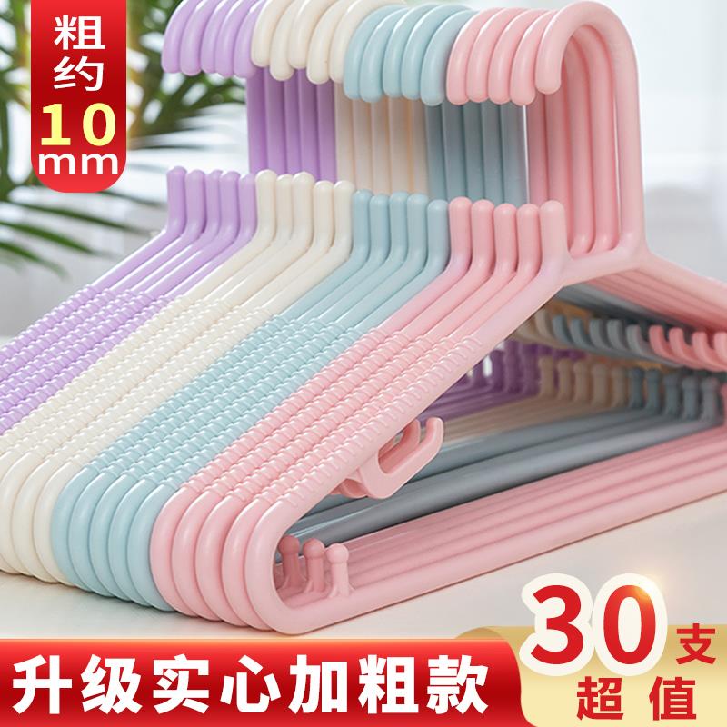 47cm特大号加粗加厚衣架大人晾衣服塑料家用男士防滑特粗加大衣挂