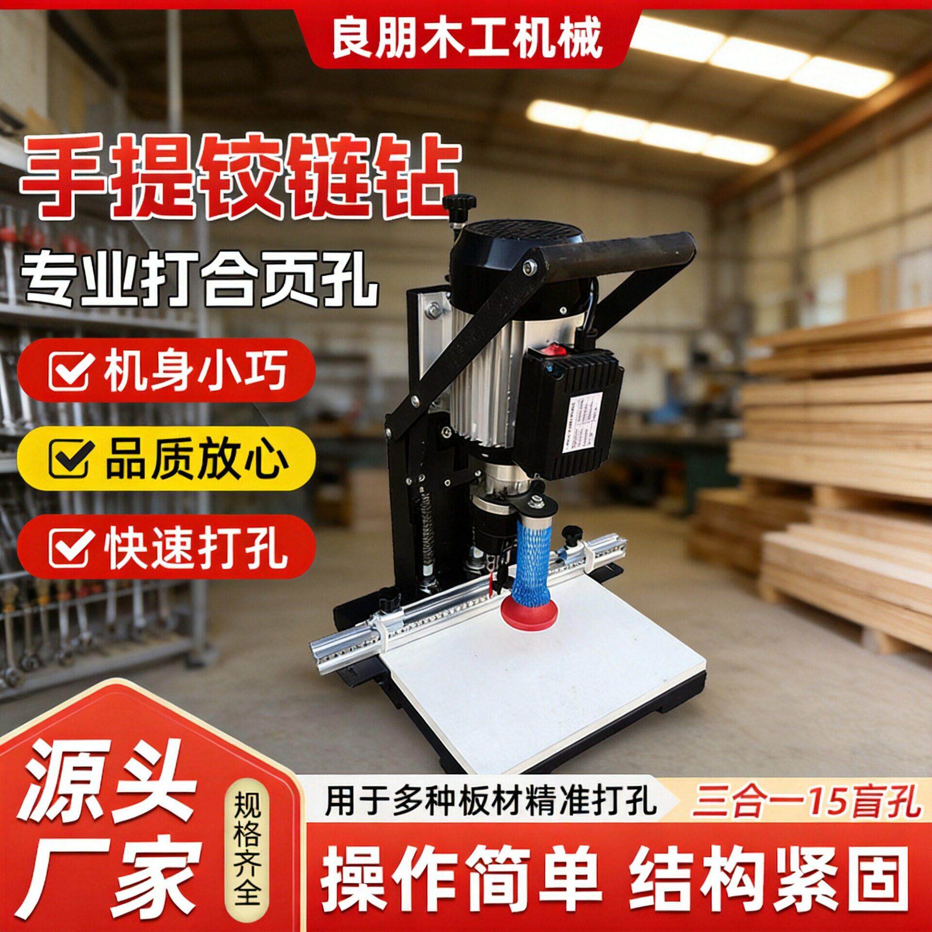 手提式铰链钻全屋装修门板打孔工具头打孔机便携式手提铰链钻