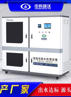 全自动医疗实验室废水处理设备化学实验废水处理装置实验室中和池
