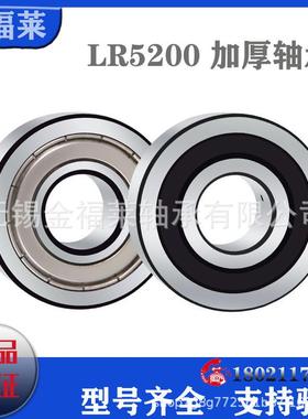 IN5A轴承外圈加厚轴承R301-2Z325LLR-53012RS滚轮轴承现货销售