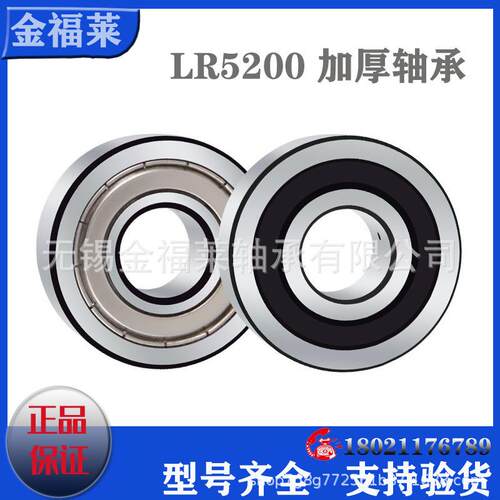 IN5A轴承外圈加厚轴承R301-2Z325LLR-53012RS滚轮轴承现货销售