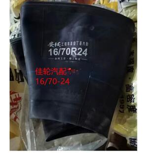载机20.5 现货16 铲车装 24丁基内胎工程 70R16丁基胶内胎