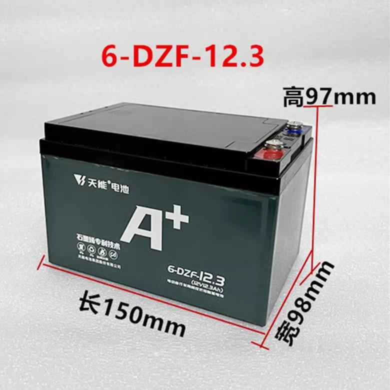 单块电池12v原装天能电动车电瓶a6石墨烯一祇铅酸12a免维护