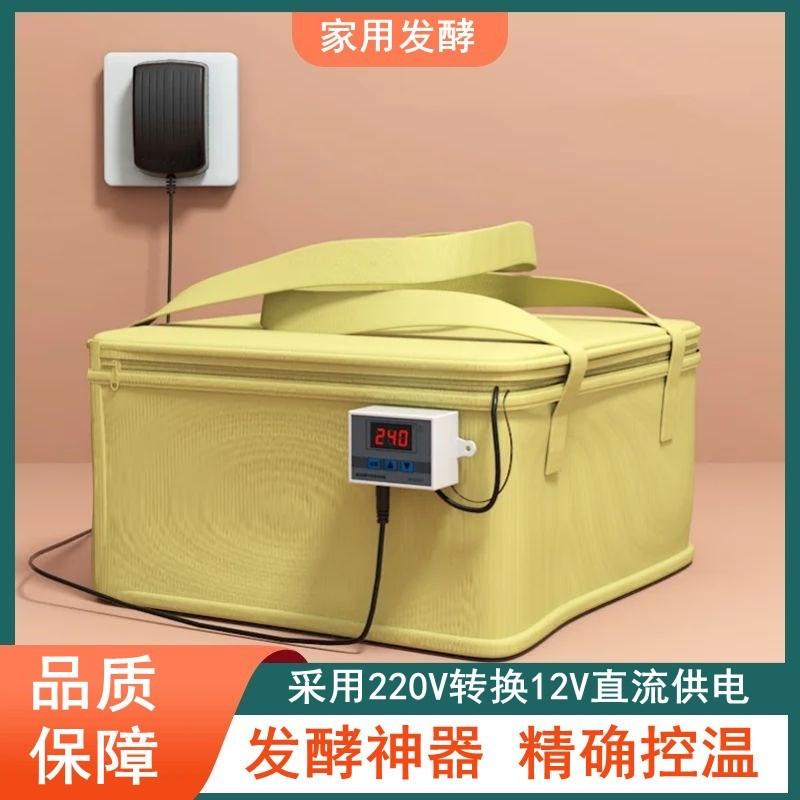发酵保温箱加热家用恒温醪糟酸奶米酒发面醒发冬季育种甜面包醒面