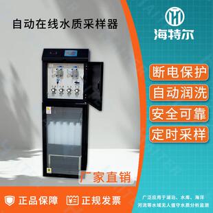 水质在线采样器等比例自动监测留样器AB双通混合污水取样器全自动