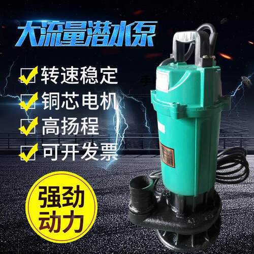 220v/380v工业家用高扬程排污潜水泵厂家地下室污水提升泵