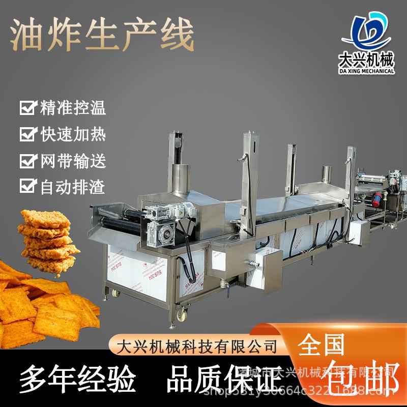 连续牛肉丸油炸流水线网带式炸腐竹鸡米花油炸线油豆皮油炸生产线