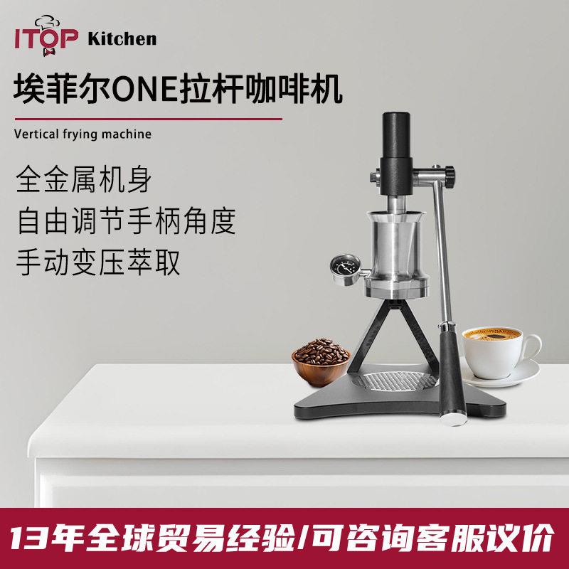 埃菲尔ONE手压咖啡机意式浓缩手动变压拉杆式咖啡机手压式咖啡机