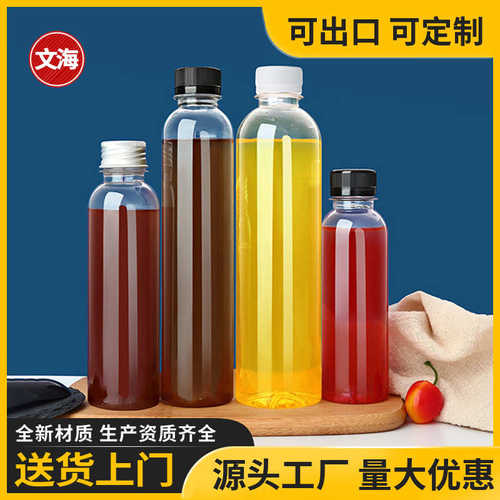 350ml奶茶瓶塑料透明带盖pet食品级果汁小空矿泉水一次性饮料瓶子