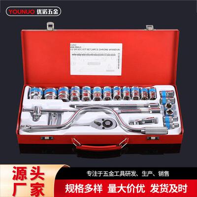 镀铬全热24PCS棘轮扳手组套 多功能修车工具汽修套筒扳手组合套装