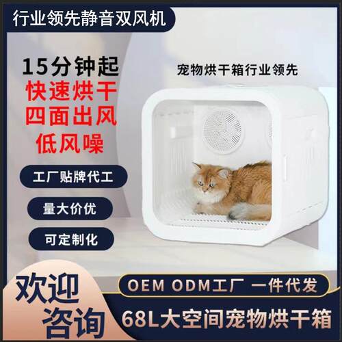 宠物烘干箱80l猫咪全自动狗烘干机智能猫吹毛商用双风机宠物店110