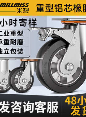 6静音4滤寸平/想/橡胶静音板手脚轮芯货架轮5米黑色橡胶8/轮万向