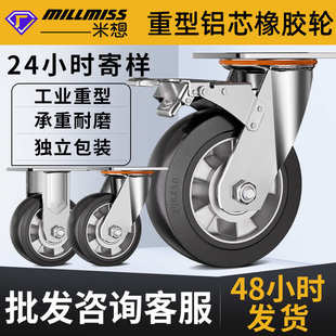 8寸黑色滤芯橡胶静音轮平板手货架轮静音橡胶万向脚轮 米想4