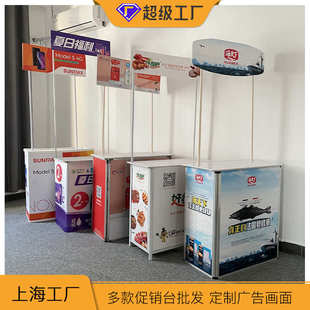 工厂铝合金促销台展示架 折叠商场超市货架促销台 屏风促销台