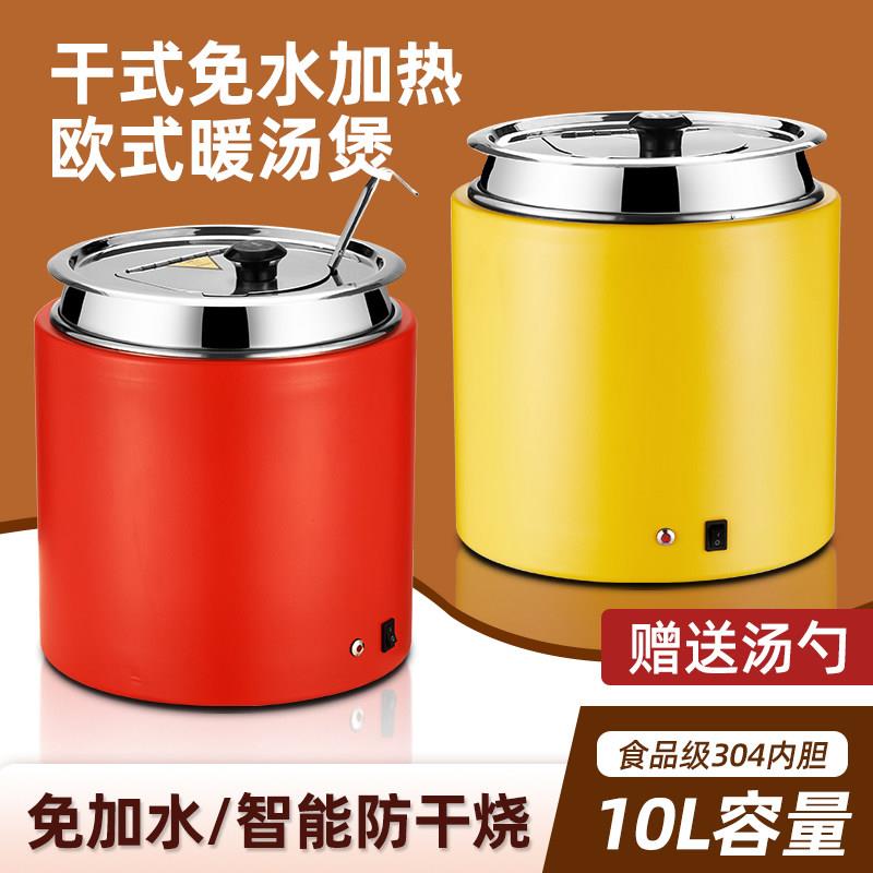 干式电子暖汤煲商用暖粥锅自助餐保温汤炉电加热珍珠保温锅餐具