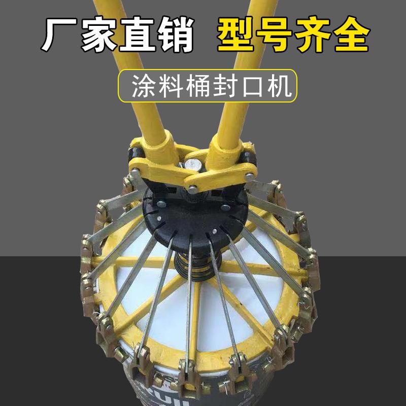 油10升20L漆涂239料桶封口钳乳胶压盖器漆桶铁桶压盖器封口器