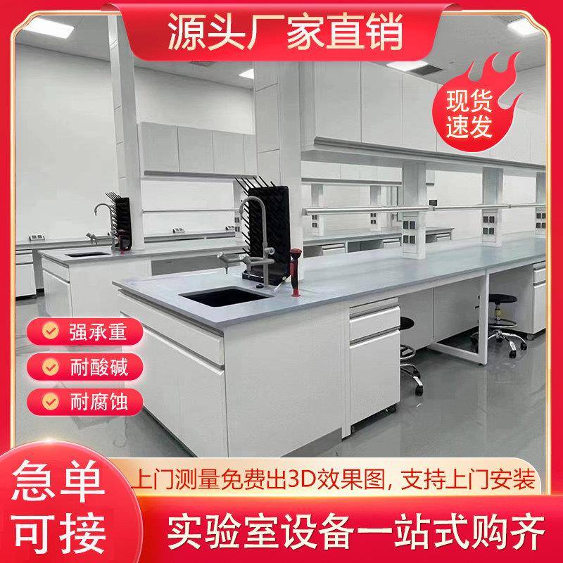 实验室实验台工作台钢木操作台全钢试验台化验室中央台边台实验桌图片