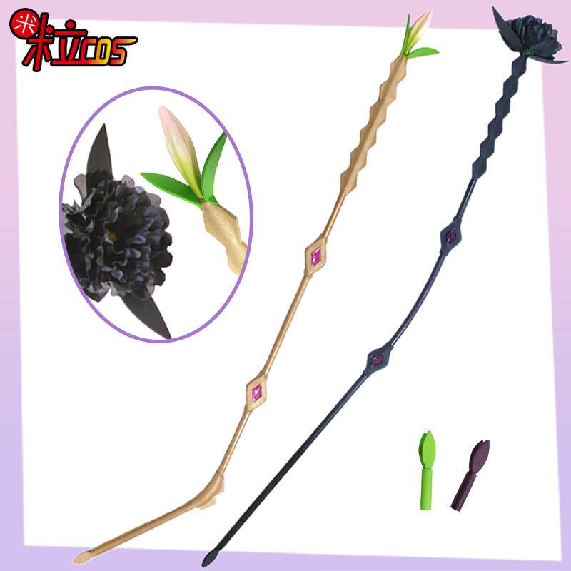 【米粒】魔法少女小圆 小圆 晓美焰cos 花苞型 黑花型弓道具武器