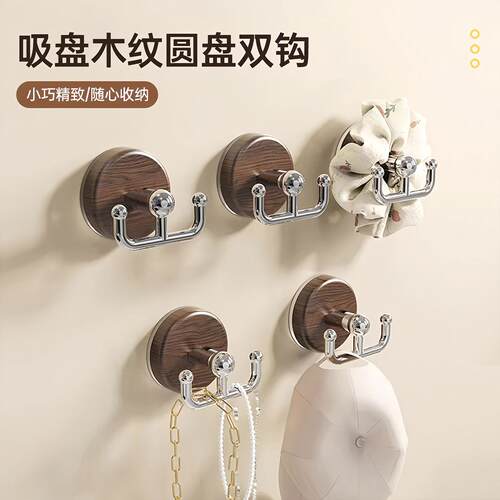 Wood grain suction cup hooks, vacuum dual hooks, no drilling