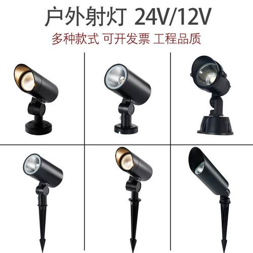 led低压照树灯射树灯24v户外射灯防水花园草坪灯庭院景观灯插地埋
