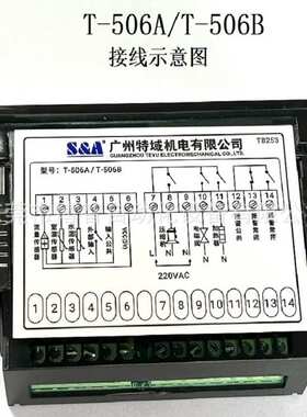 特域冷水机温控器T-607 A T-506A 506B 506H数显智能温度控制器