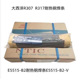 四川大西洋CHH517耐热钢焊条R517E5515 B6热强钢焊条 5CME8015