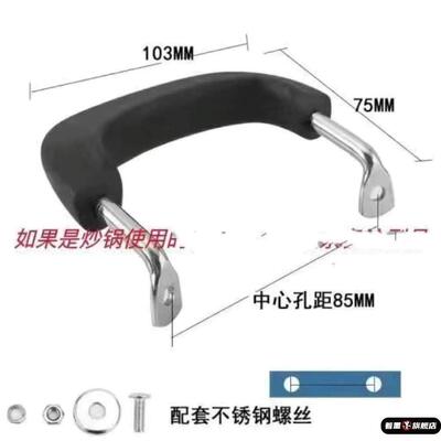 铁锅把手双耳万能通用耳朵防烫配件老式家用炒锅耐高温两耳手柄