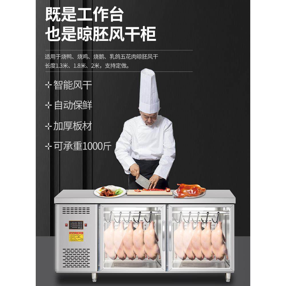 斯肉柯纳晾鸭437柜商风冷烧鹅烧腊鸽五花烤用鸭吹风干晾乳胚柜工