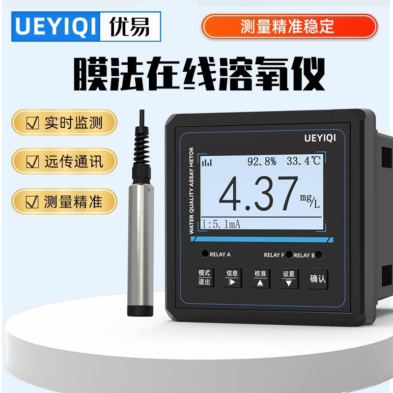 在线溶解氧分析仪测定仪DO工业污水曝气池养殖含氧量检测仪溶氧仪