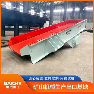 矿山破碎筛分系统首道工序设备ZSW振动给料机均匀送料防拥堵