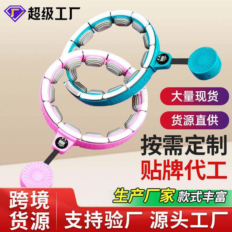家用智能计数呼啦圈懒人收腹呼啦圈不会掉的呼啦圈厂家健身器