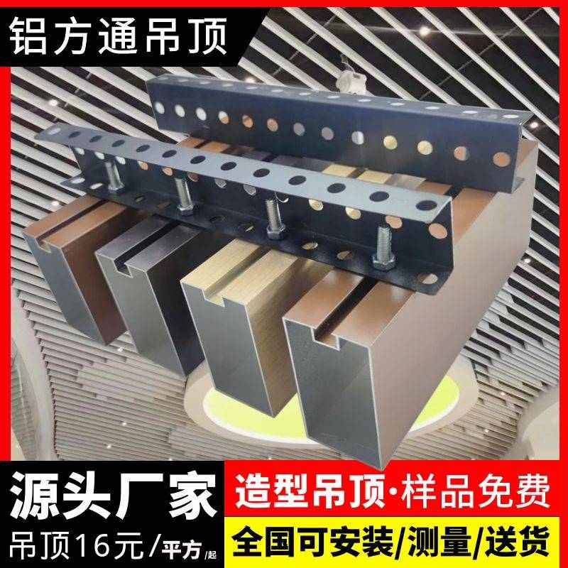 凹槽铝方通吊顶木纹铝方管型材u型格栅天花吊顶管弧形铝方通材料