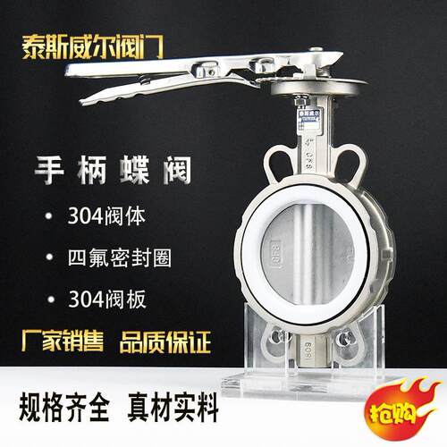 手柄不锈钢四氟蝶阀D71F-10P/16PPTFE304不锈钢CF8阀体耐酸碱