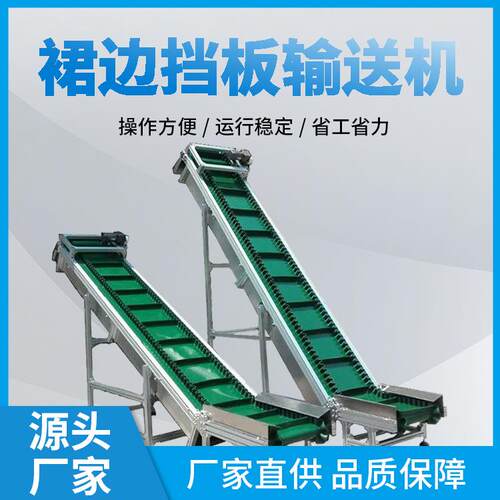 卸货皮带爬坡机裙边挡板输送机防滑PVC移动升降送料提升装升降式