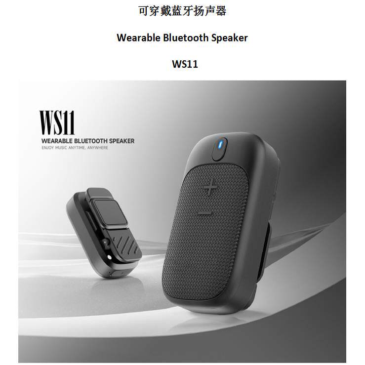 背夹便携5.3蓝牙迷你音箱户外防水户外无线夹领音响车载外放免提