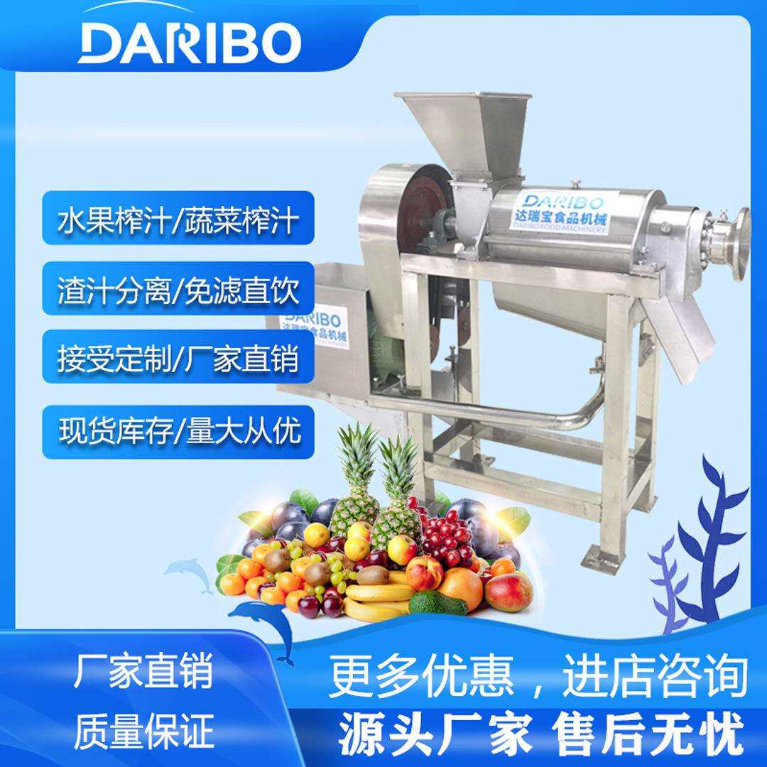 工业螺旋榨汁机砀山梨挤压榨汁机榨梨汁秋梨膏苹果蔬破碎榨汁机