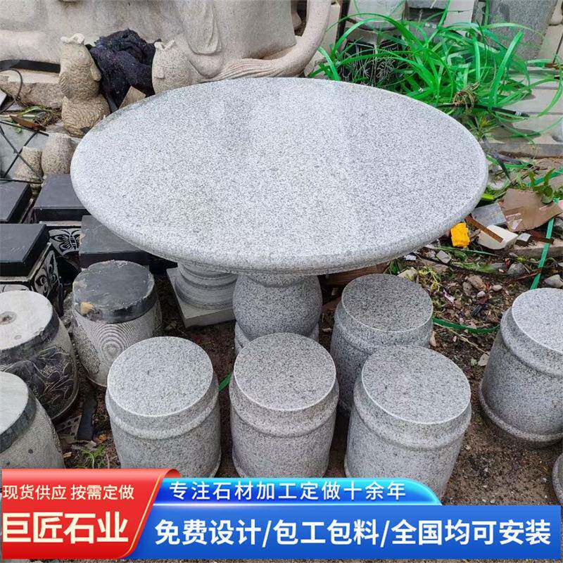 公园社区花岗岩石桌子 户外庭院休闲庭院经典茶台自然石石雕桌凳
