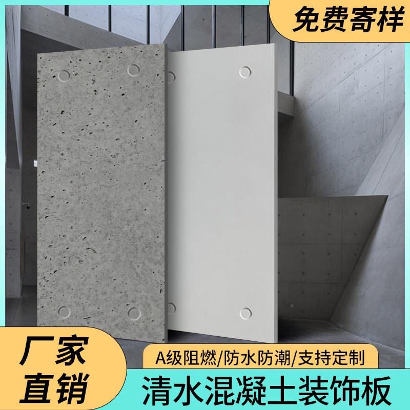 清水混凝土板水泥板装饰板洞石洞洞板手工浇筑预制板虫洞板A级